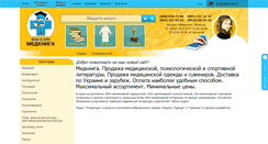 Desktop Screenshot of medkniga.com.ua